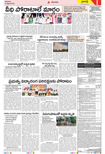 Epaper Telangana on 2026-09-21