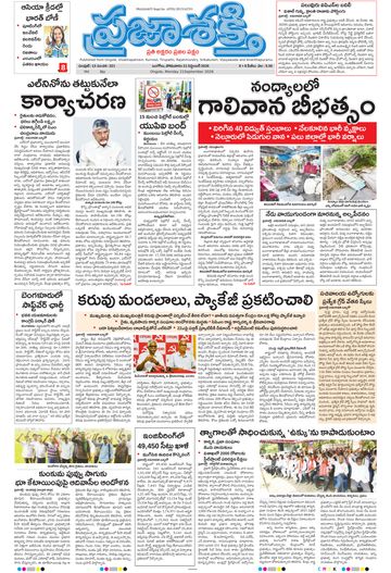 Epaper Main Ongole on 2026-09-21