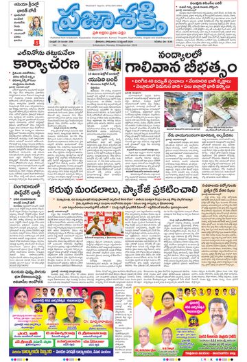 Epaper Main Srikakulam on 2026-09-21