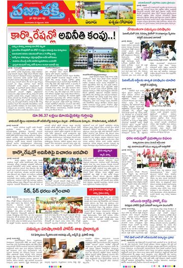 Supplement Epaper Eluru on 2026-09-22