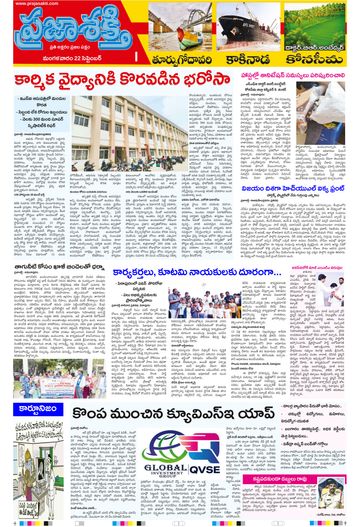 Supplement Epaper Konaseema on 2026-09-22