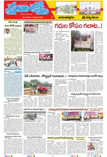 Supplement Epaper Sri Satyasai on 2026-09-22