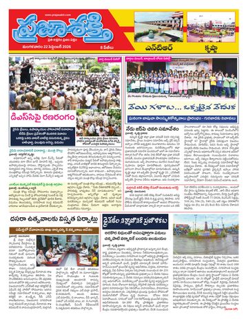 Supplement Epaper Ntr on 2026-09-22