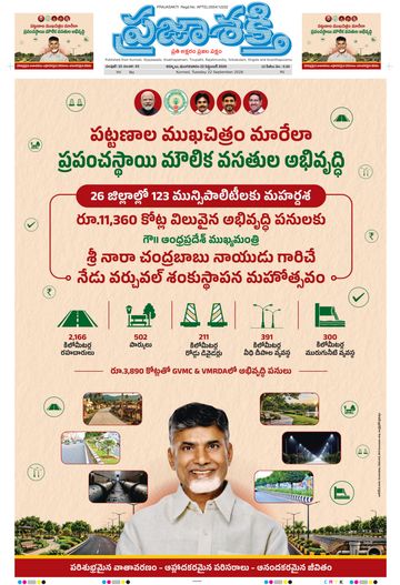 Epaper Main Kurnool on 2026-09-22