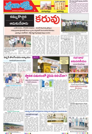 Supplement Epaper Anakapalli on 2026-09-22