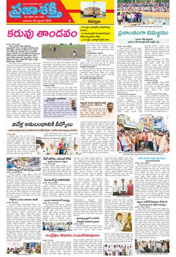 Epaper - Kurnool Tab on 2026-09-23