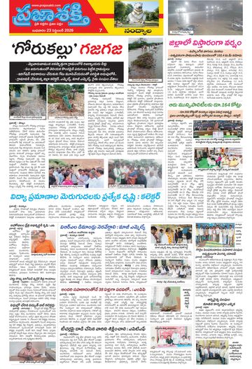 Epaper - Nandyala on 2026-09-23