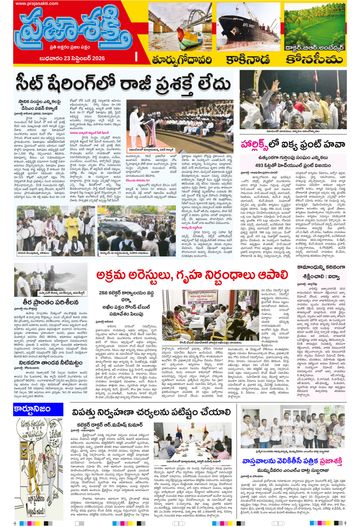 Epaper - Kakinada on 2026-09-23