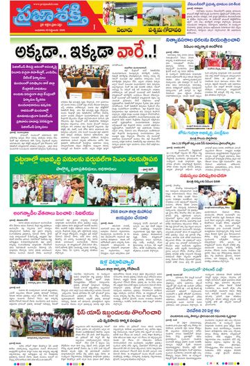 Epaper - Eluru on 2026-09-23