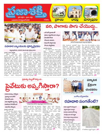 Epaper - Markapuram on 2026-09-23