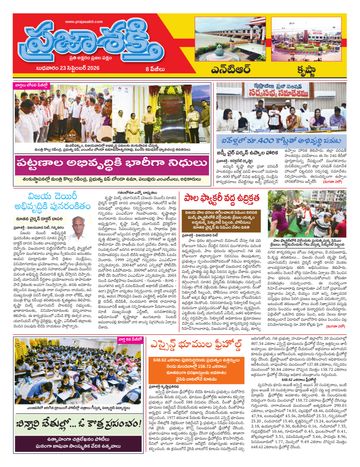 Epaper - Ntr on 2026-09-23