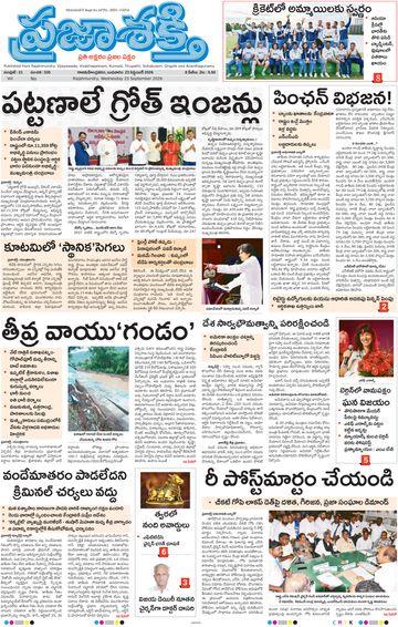 Epaper - Main Rajahmundry on 2026-09-23