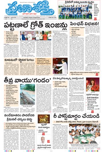 Epaper - Main Ananthapuram on 2026-09-23