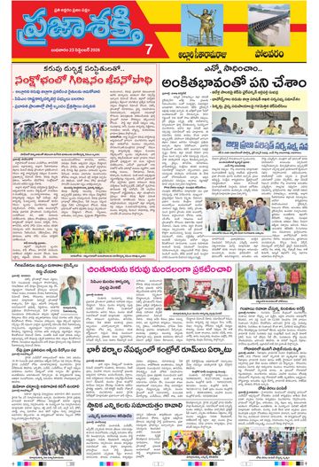 Epaper - Alluri on 2026-09-23