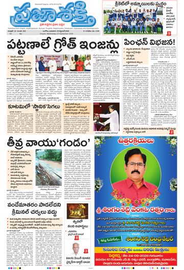 Epaper - Main Ongole on 2026-09-23