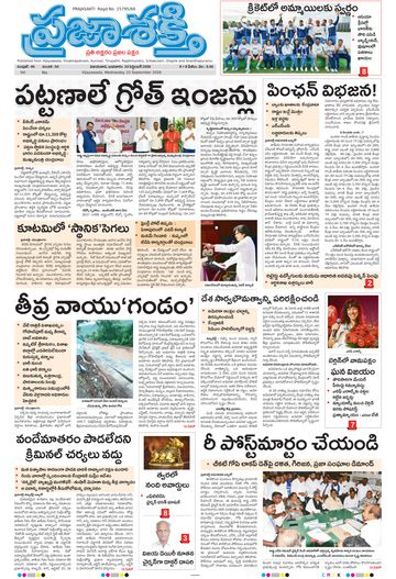 Epaper - Main Vijayawada on 2026-09-23