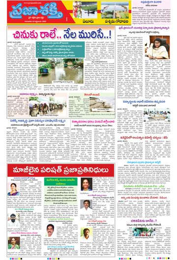 Supplement Epaper Eluru on 2026-09-24