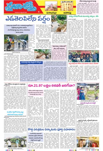 Supplement Epaper Visakha Tab on 2026-09-24