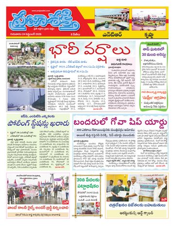 Supplement Epaper Krishna on 2026-09-24