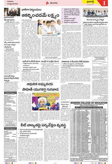 Epaper Telangana on 2026-09-24