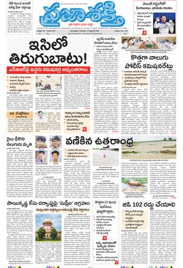 Epaper - Main Ananthapuram on 2026-09-24