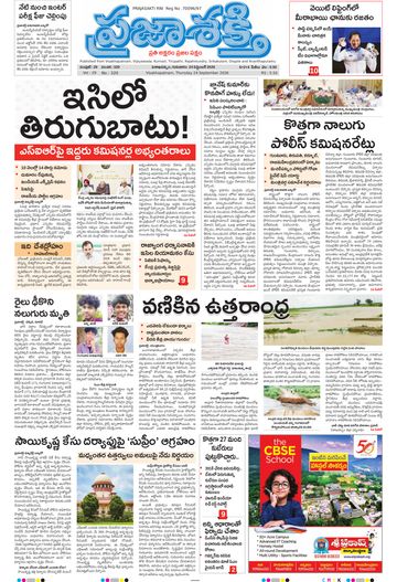 Epaper - Main Visakhapatnam on 2026-09-24