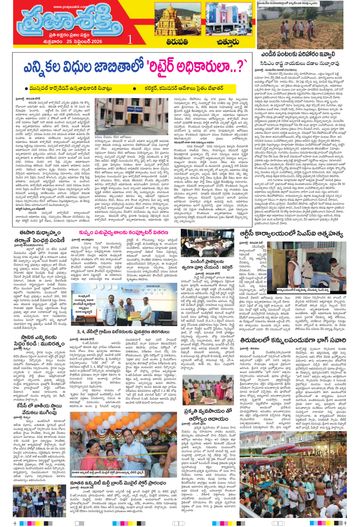 Supplement Epaper Tirupathi Tab on 2026-09-25