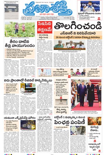 Epaper Main Visakhapatnam on 2026-09-25