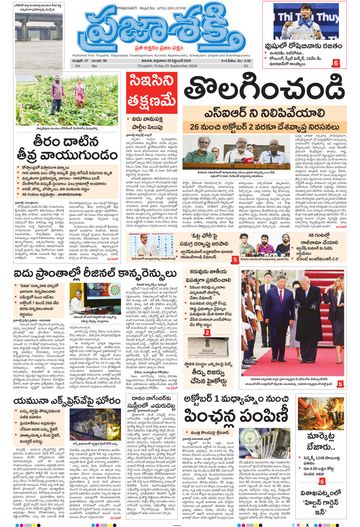 Epaper Main Tirupathi on 2026-09-25