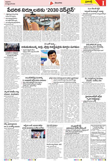 Epaper Telangana on 2026-09-25