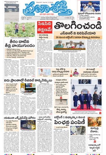 Epaper Main Vijayawada on 2026-09-25