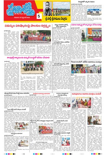 Supplement Epaper Spsr Nellore on 2026-09-26
