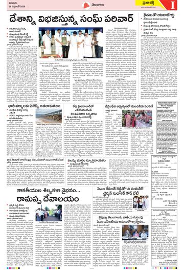 Epaper Telangana on 2026-09-26