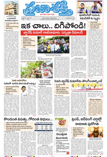 Epaper Main Tirupathi on 2026-09-26