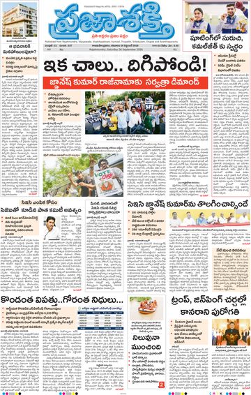 Epaper Main Rajahmundry on 2026-09-26