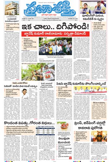 Epaper Main Ongole on 2026-09-26