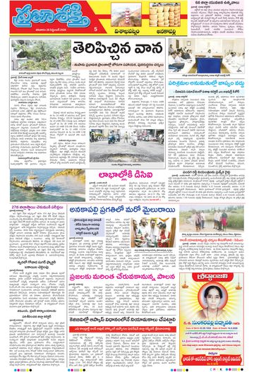 Supplement Epaper Visakha Tab on 2026-09-26