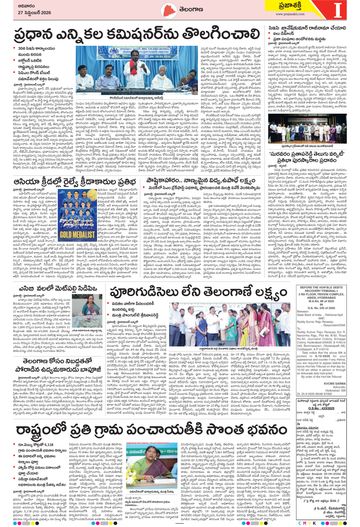 Epaper Telangana on 2026-09-27