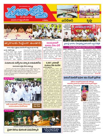 Supplement Epaper Krishna on 2026-09-27