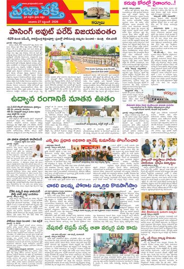 Supplement Epaper Nandyala on 2026-09-27