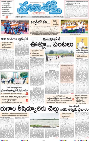 Epaper Main Rajahmundry on 2026-09-27