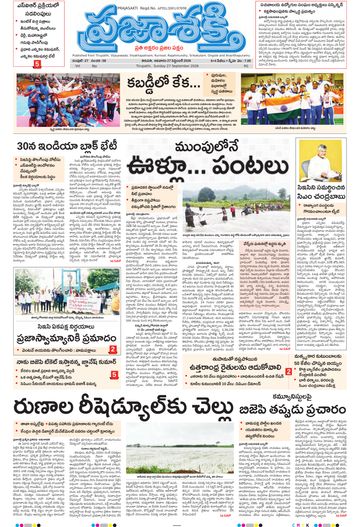 Epaper Main Tirupathi on 2026-09-27