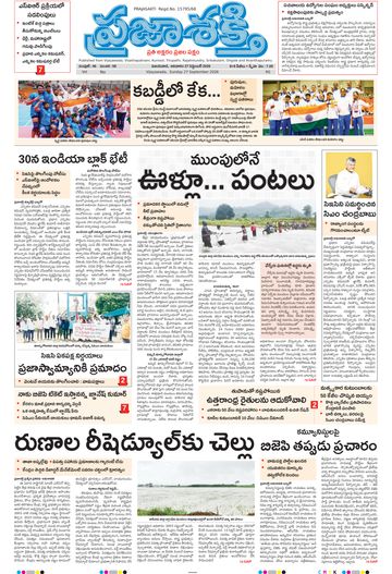 Epaper Main Vijayawada on 2026-09-27