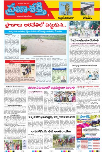 Supplement Epaper Alluri on 2026-09-27