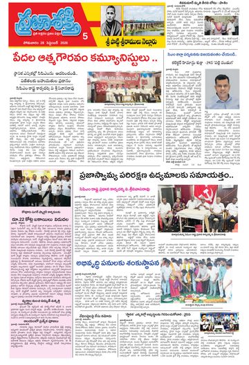 Supplement Epaper Spsr Nellore on 2026-09-28