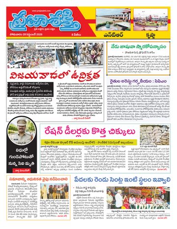Supplement Epaper Ntr on 2026-09-28