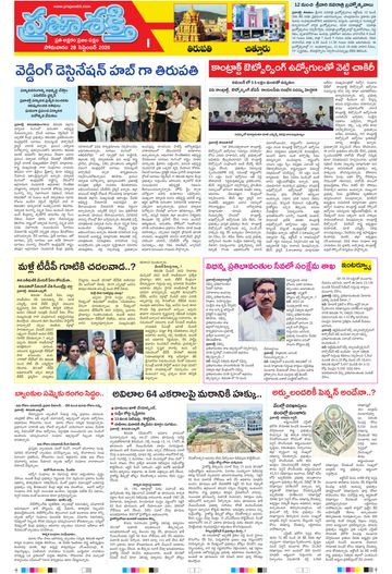 Supplement Epaper Chittoor on 2026-09-28