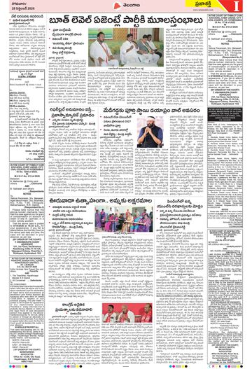 Epaper Telangana on 2026-09-28