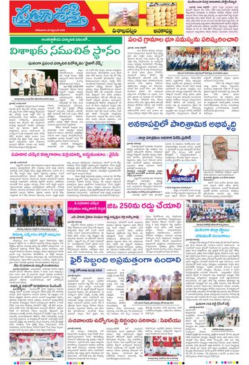 Supplement Epaper Visakha Tab on 2026-09-28
