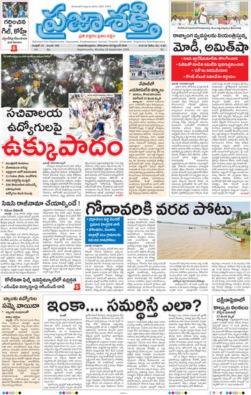 Epaper Main Rajahmundry on 2026-09-28